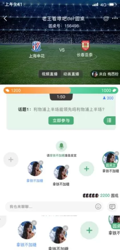 MK体育app直播间截图